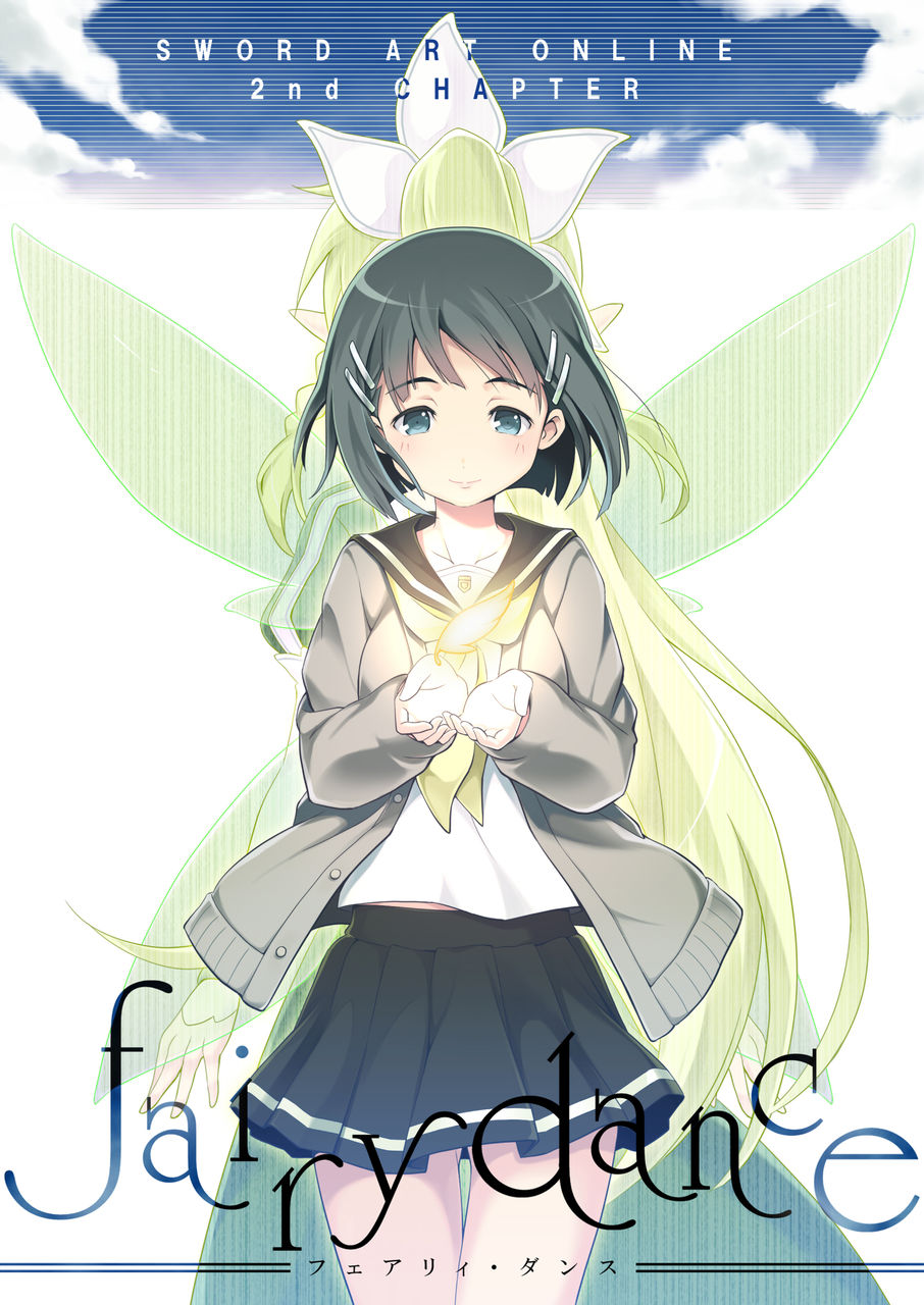 ソードアート オンライン 従妹 スグちゃんパジャマでオジャマwww ピカピカぴかりん画像