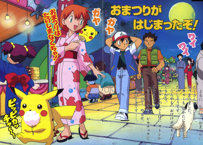 ポケモンの世界ではサトシたちが食ってる肉って何なの ピカチュウ電撃速報 ポケモンの世界ではサトシたちが食ってる肉って何なの ピカチュウ電撃速報
