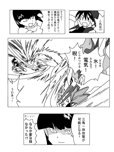 ポケモン ピジョンからピジョットの進化って ただ髪が伸びただけじゃん ピカチュウ電撃速報 ポケモン ピジョンからピジョットの進化って ただ髪が伸びただけじゃん ピカチュウ電撃速報