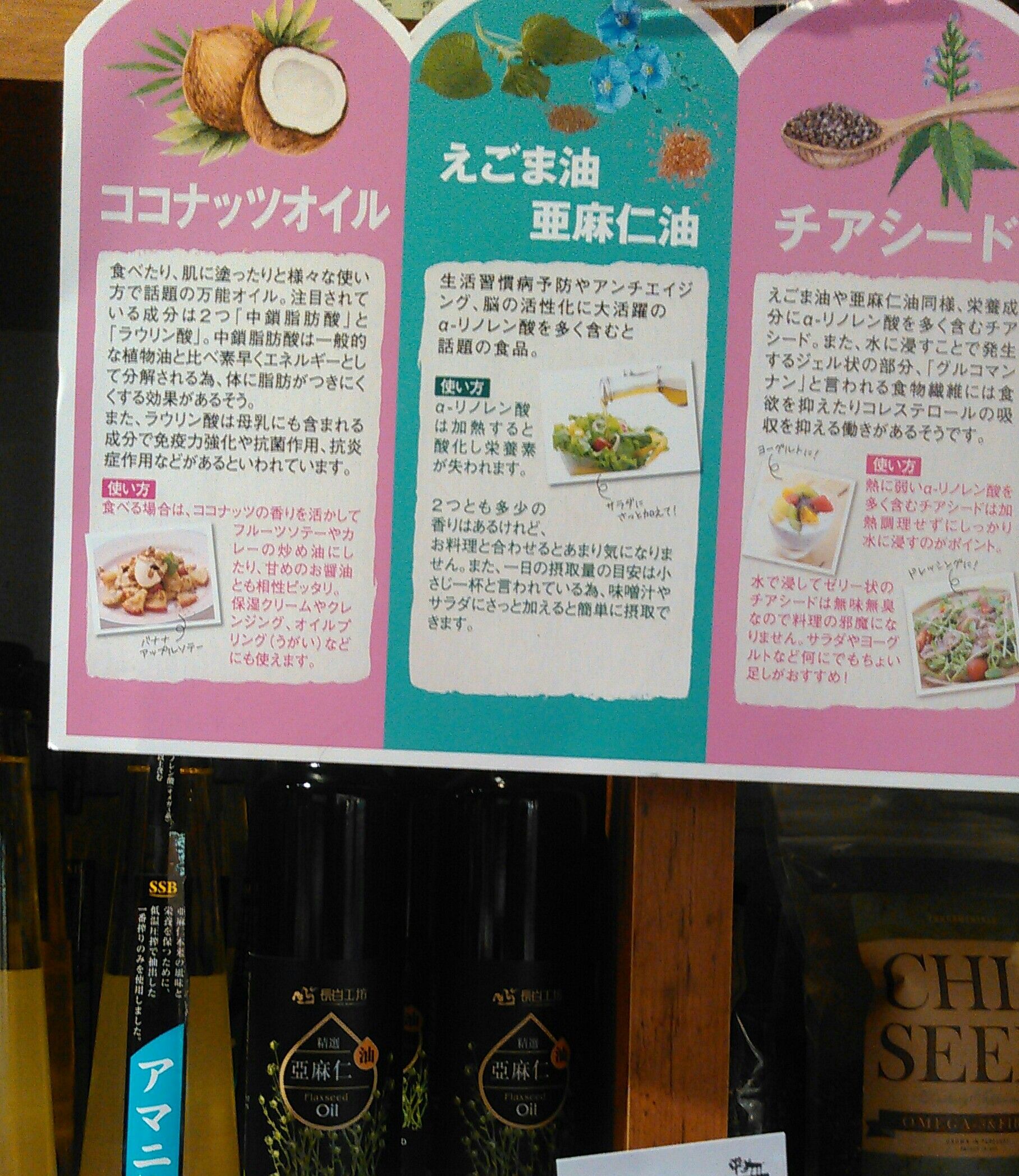 小鳥の餌と花粉症対策オイル おりこう雀と自然の天使