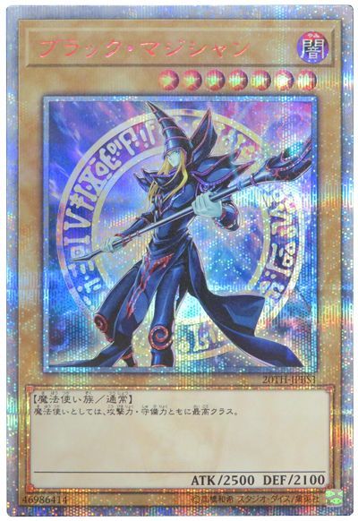 師弟が繰り出す黒魔術 ブラック マジシャンズデッキ 遊戯王デッキレシピ ピケルステーション 遊戯王の情報や構築に関するブログ