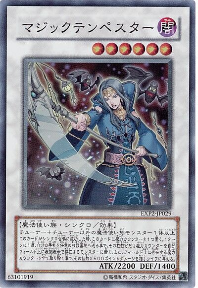 マジテン1キルもできる魔導書エンディミオンデッキ サイドに交霊ジョウゲン 遊戯王デッキレシピ ピケルステーション 遊戯王 の情報や構築に関するブログ マジテン1キルもできる魔導書エンディミオンデッキ サイドに交霊ジョウゲン 遊戯王デッキレシピ ピケルステーション 遊戯王 の情報や構築に関するブログ