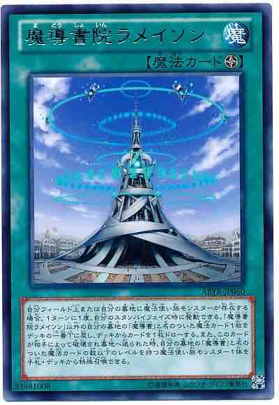 ブログ8周年なので現在の魔導書デッキを。【遊戯王マスターデュエル