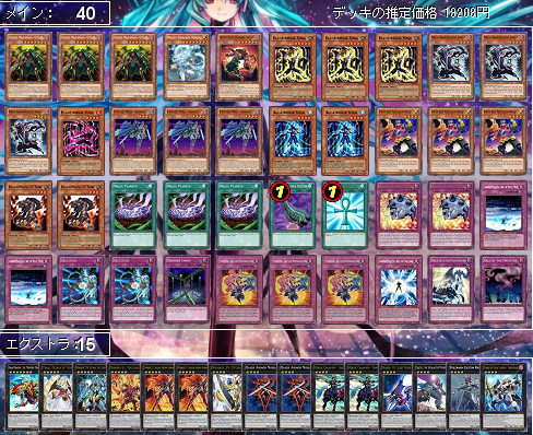 16年02月 ピケルステーション 遊戯王の情報や構築に関するブログ 16年02月 ピケルステーション 遊戯王の情報や構築に関するブログ