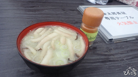 きのこ汁_PC012963