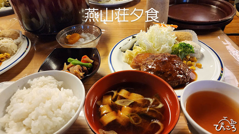 夕食_165307~2
