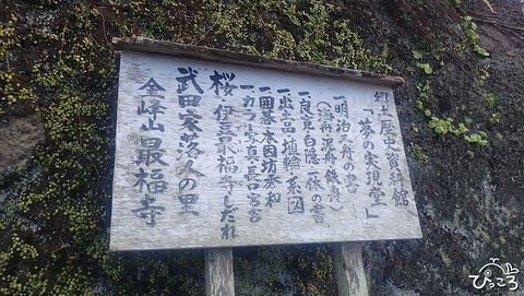 西福寺郷土資料館_P1180271