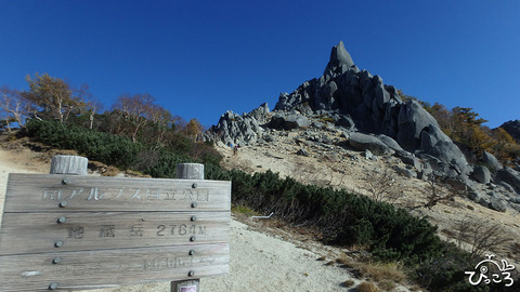 1008_地蔵岳
