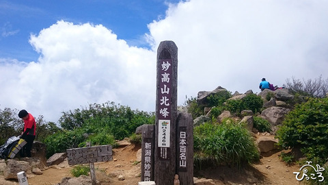 山頂の碑
