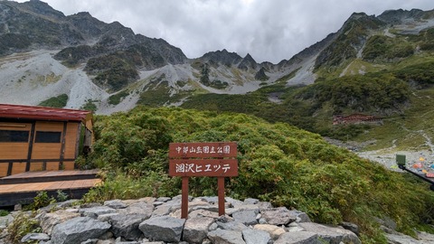 PXL_20240924_040031208