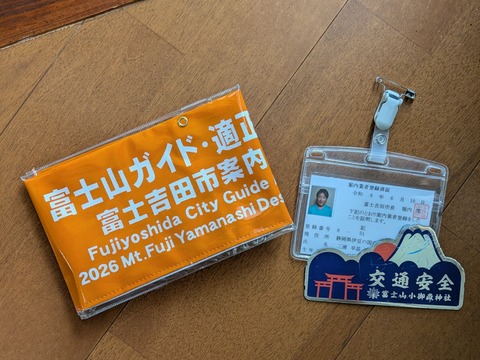 夏山シーズン到来