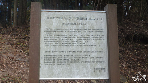 1203_お願いの看板