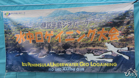 1123_ロゲイニング_1