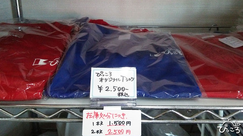 在庫処分セール