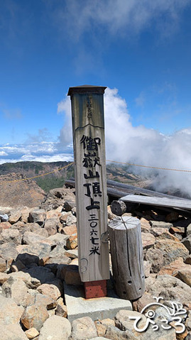 御嶽山の頂上_012432383