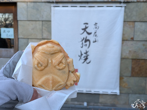 天狗焼_20251206_062145376