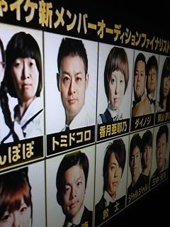 めちゃイケ生放送中 春 S S巻