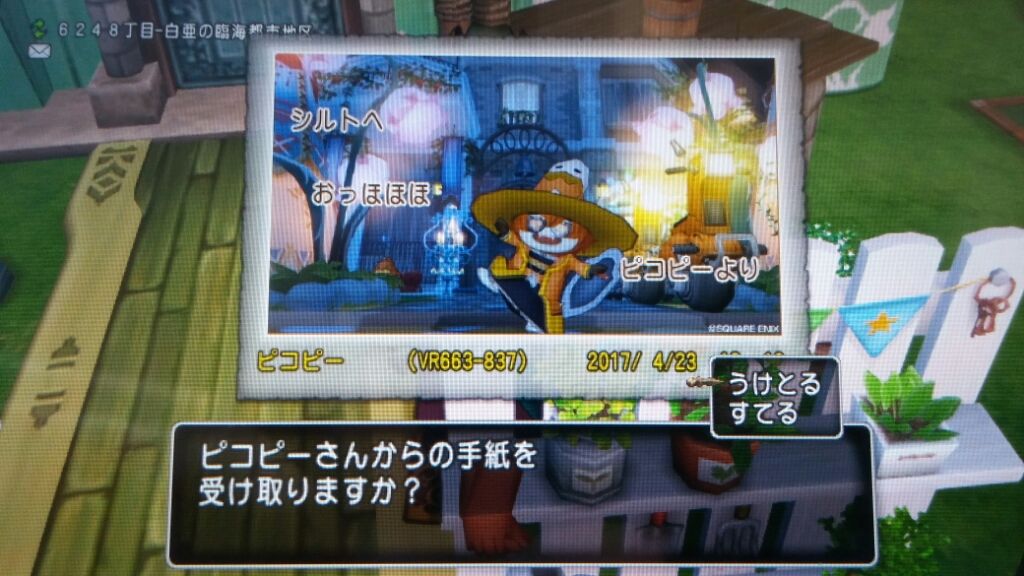 ピコピー お手紙 ピコピー日記 ドラクエ10