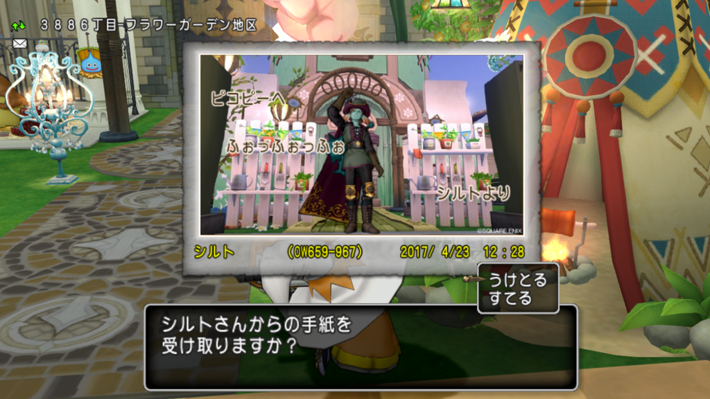 ピコピー お手紙 ピコピー日記 ドラクエ10