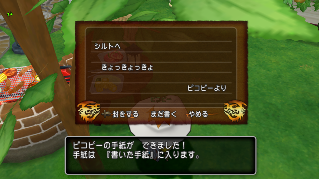 ピコピー お手紙 ピコピー日記 ドラクエ10 ピコピー お手紙 ピコピー日記 ドラクエ10