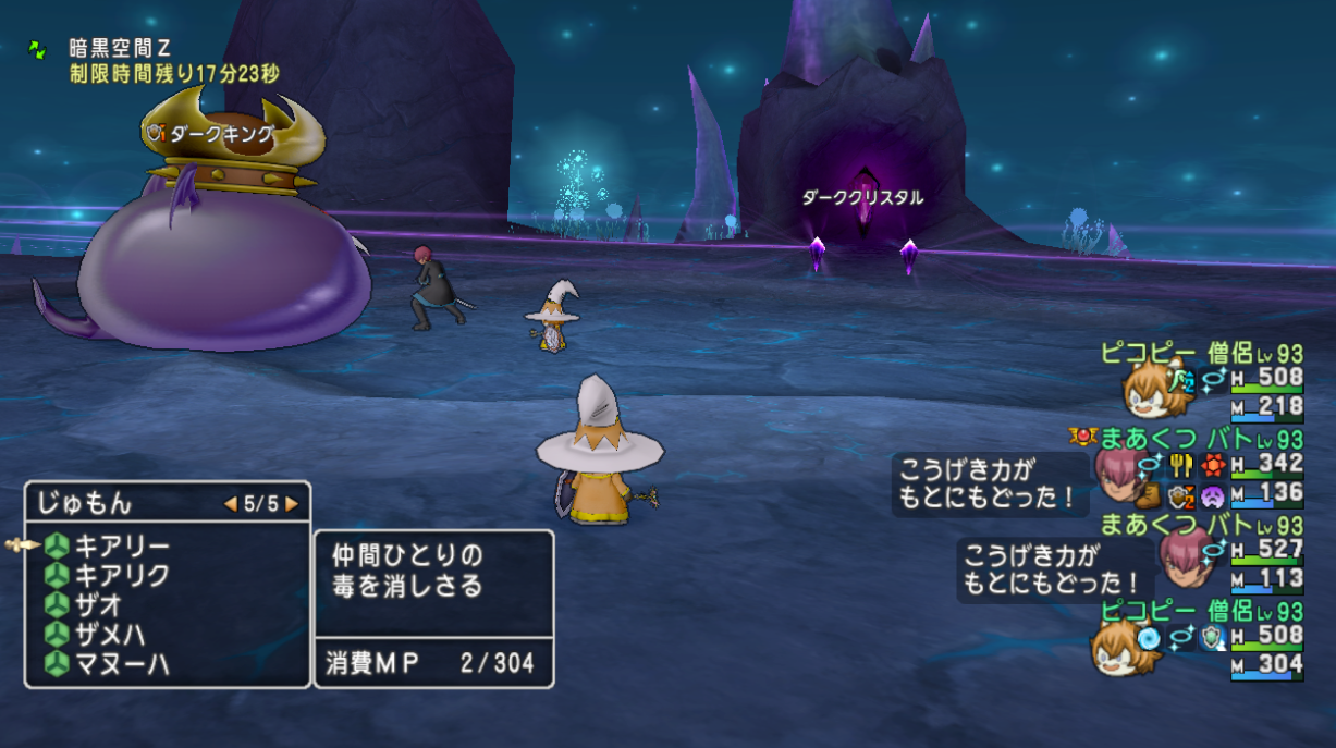 ひとりで紫スライム その2 ピコピー日記 ドラクエ10