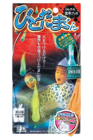 hito