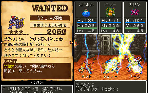 ドラゴンクエスト モンスターズ Wanted Iモードで配信開始 携帯news ドラゴンクエスト モンスターズ Wanted Iモードで配信開始 携帯news