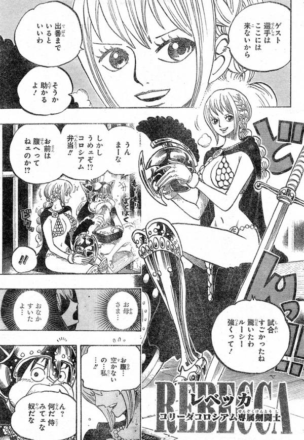 ワンピースのレベッカとかいう薄い本専用の女騎士ｗｗｗｗｗｗｗｗｗ ぴっくんあんてな