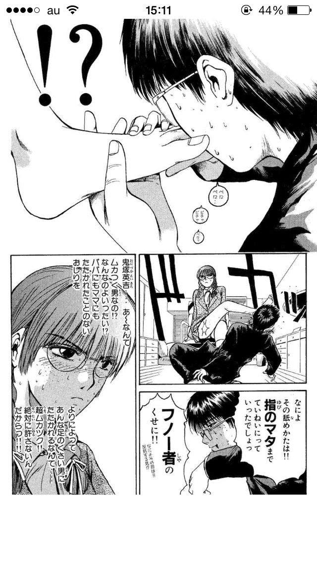 画像あり 漫画gtoのこのシーンで抜く奴ｗｗｗｗｗｗｗｗｗｗｗｗｗｗｗｗｗｗｗｗ ぴっくんあんてな