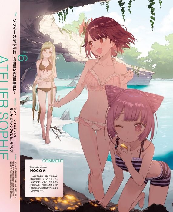 今週発売ソフィーのアトリエの絵師が描いたエロ漫画がめちゃシコwwwwwwwwwwww ぴっくんあんてな 今週発売ソフィーのアトリエの絵師が描いたエロ漫画がめちゃシコwwwwwwwwwwww ぴっくんあんてな