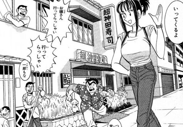 こち亀の寿司屋って何で叩かれてんの ぴっくんあんてな