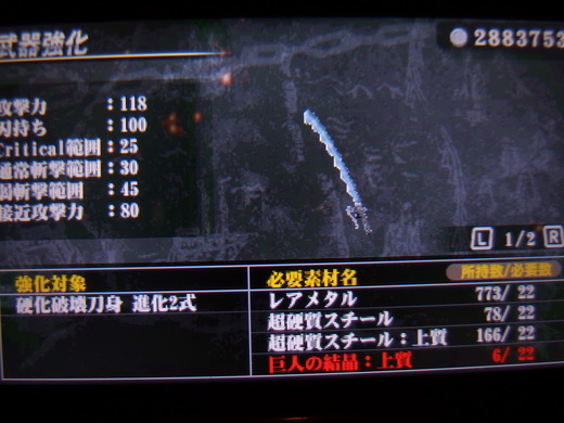 進撃の巨人 多少少多日記