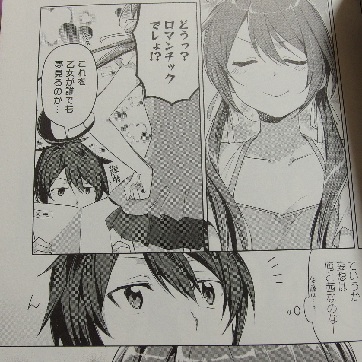 城下町のダンデライオン 漫画 最終回 壁紙日本で最も人気のある Hdd