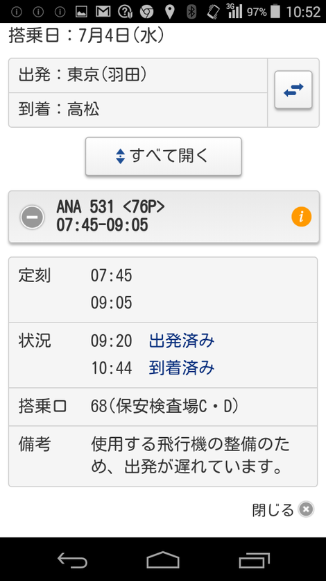 ライブドアブログ