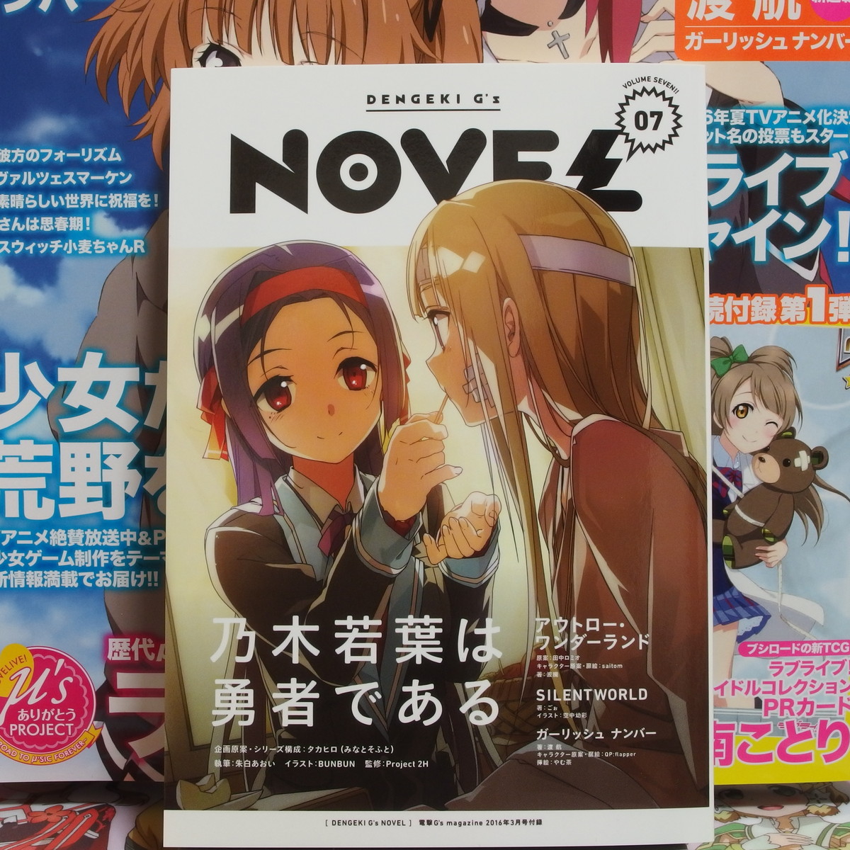 多少少多日記	  ゆゆゆ　その29　〜乃木若葉は勇者である編7〜	コメントトラックバック                多少少多