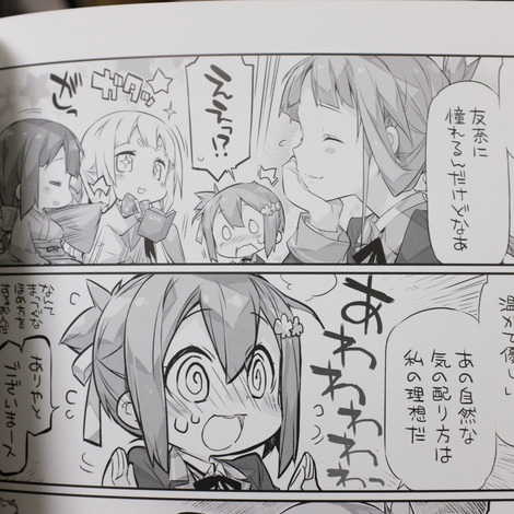 多少少多日記