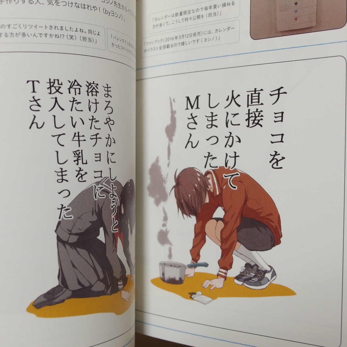 16年02月16日 多少少多日記