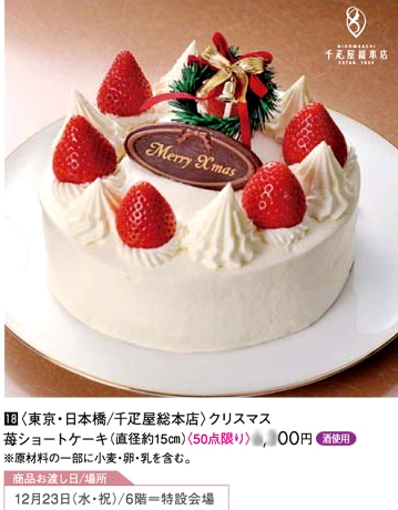 クリスマスケーキ予約注文しましたよ ピラティスインストラクターを新潟県内に派遣 出張指導