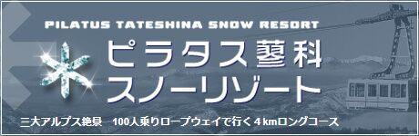 pilatus_snow