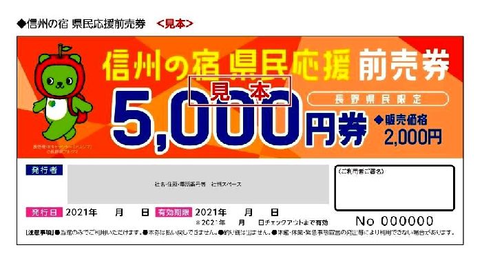 前売券 見本-1-s