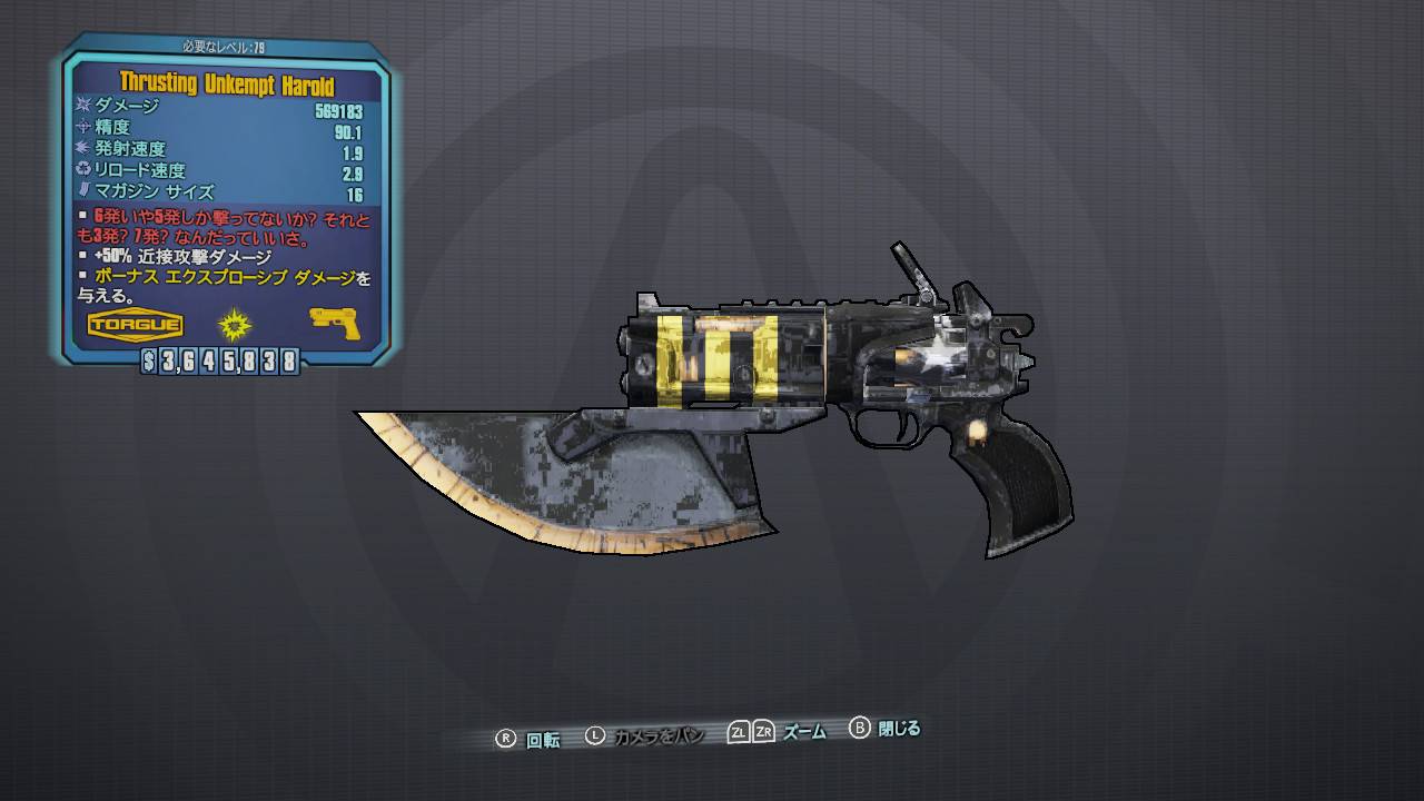 ボーダーランズ2のオススメ武器 1 マクラさんがゲームばかりしています