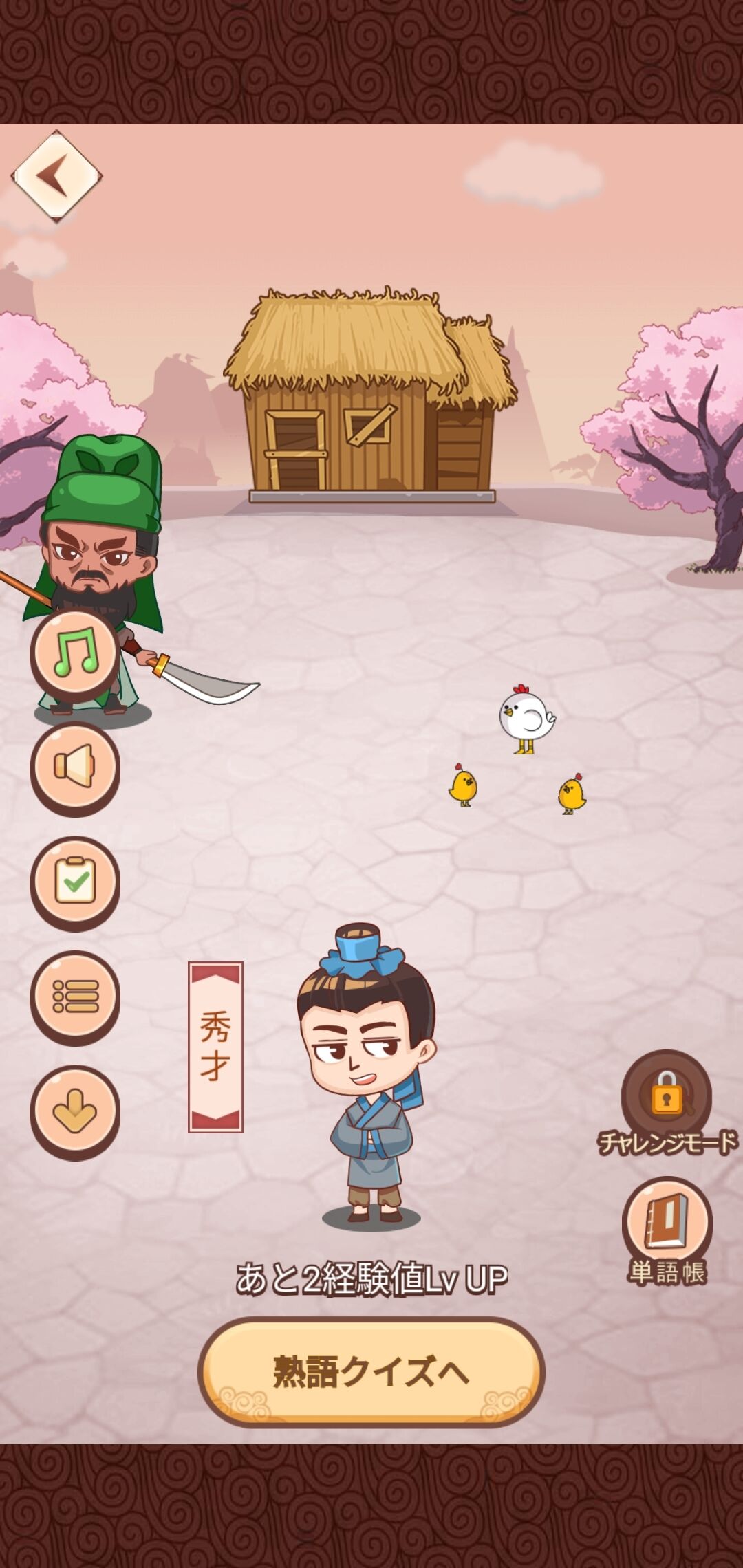 スマホゲーム 熟語消し 単語消しゲーム 紹介 気ままにblog スマホゲーム 熟語消し 単語消しゲーム 紹介 気ままにblog