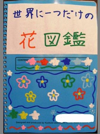 娘の自由研究 完成 ダーバン流子育て術