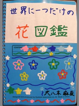 娘の自由研究 完成 ダーバン流子育て術