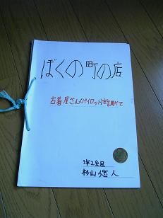 宿題