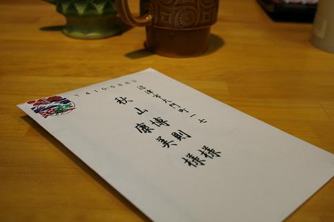 おめでとうございます