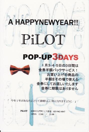 Ａ　ＨＡＰＰＹ　ＮＥＷ　ＹＥＡＲ