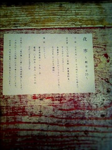 更新しながらお知らせザンマイ