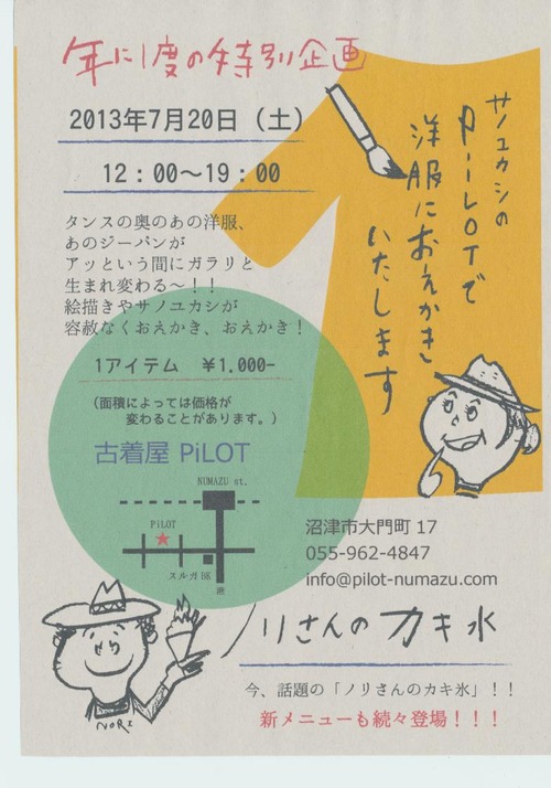 チャンピオン
