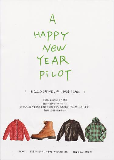 あけましておめでとう